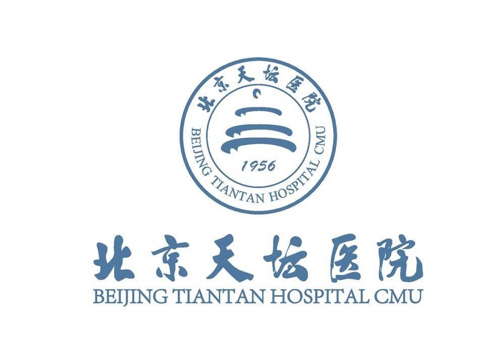 Beijing Tiantan Hospital, Capital Medical University
